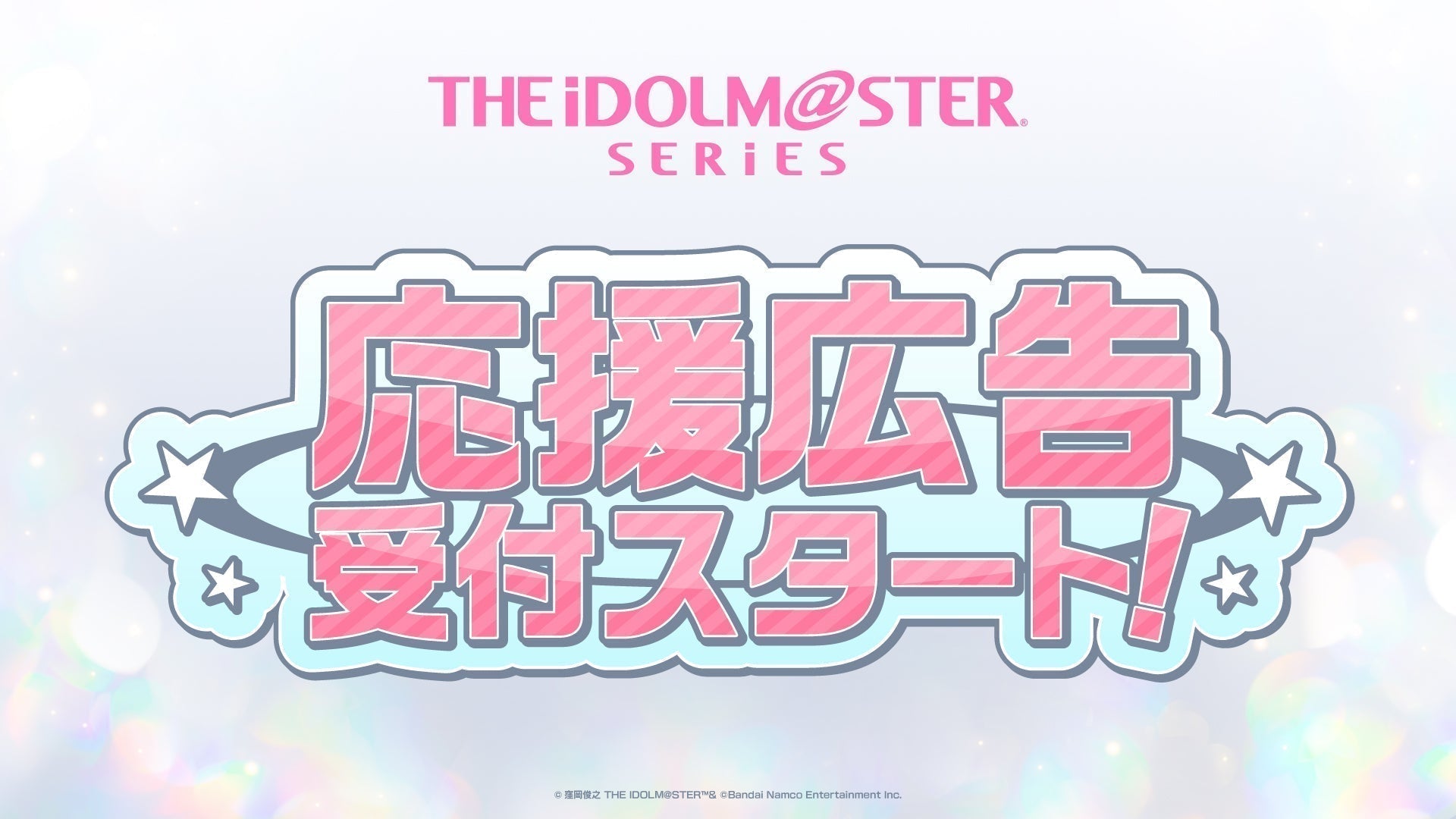 imas20_1_0c660644-2d94-417c-