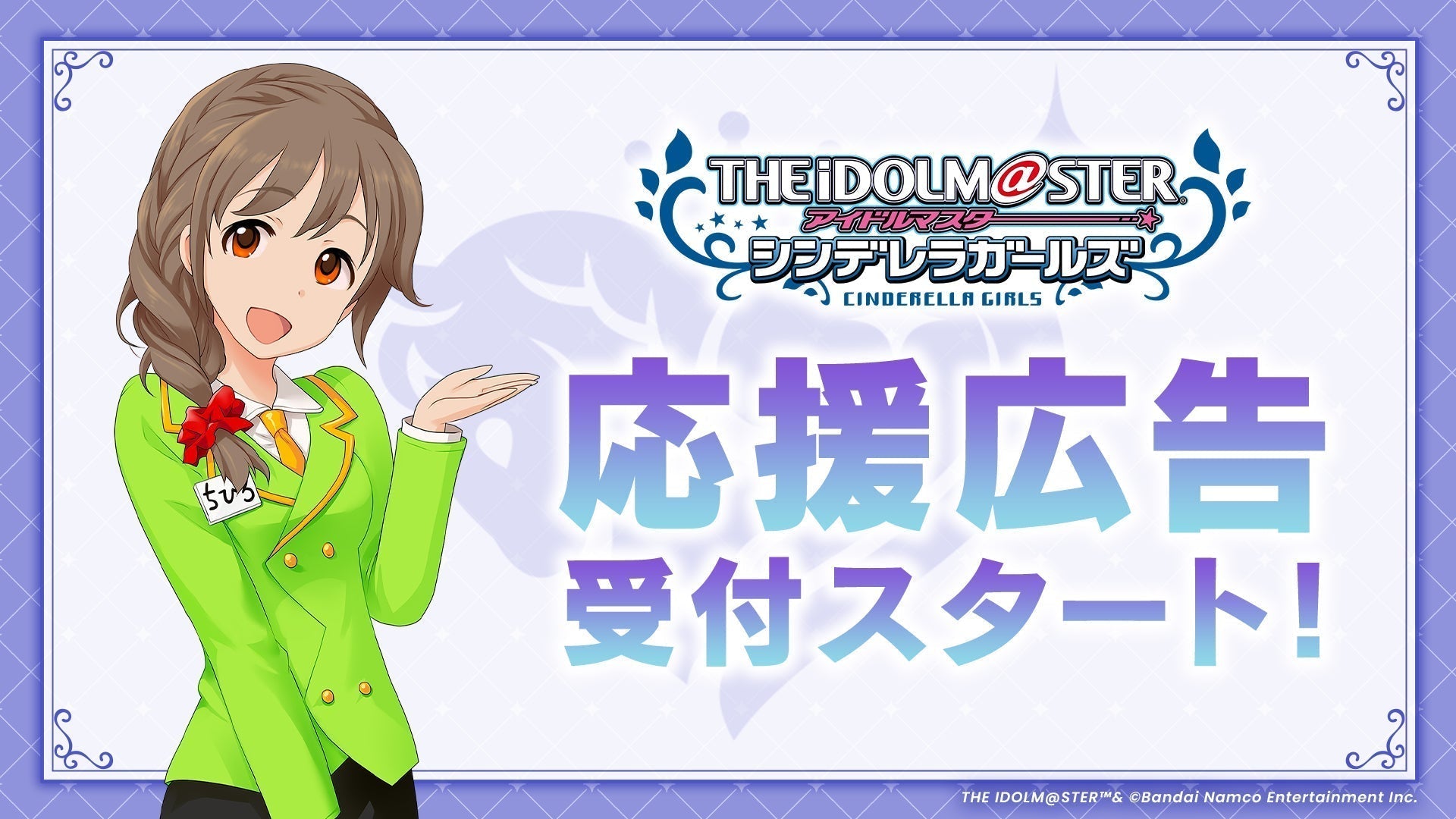 imas21_1_f6b3fc85-ad42-4eed-