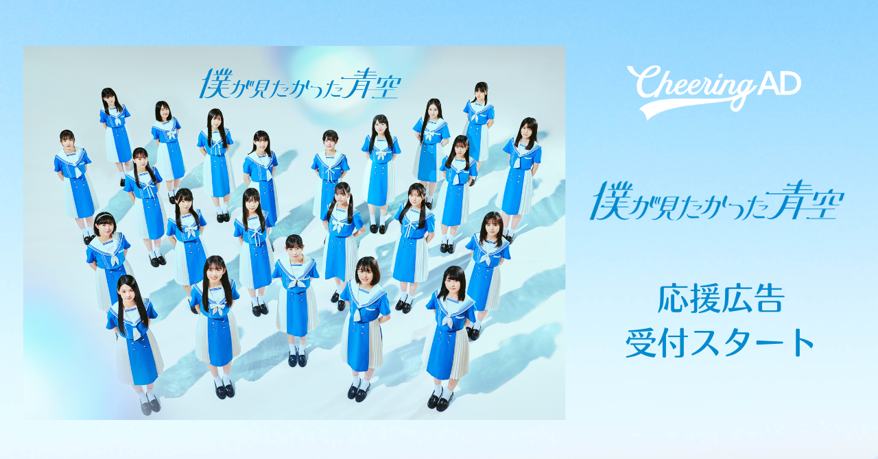 を応援 9533cc784ccb6554943206d8220597