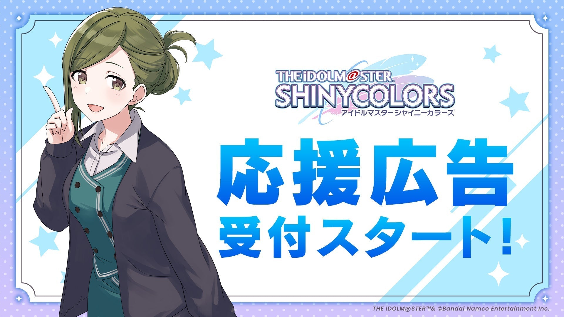 シャニマス Happier 非売品 販促用 ポスター shiny23_1_095134f1-1a38-4961-