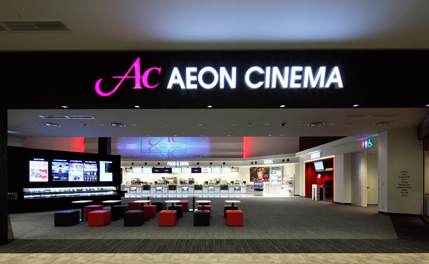 Aeon Cinema Interlude 광고 1 주 15 초