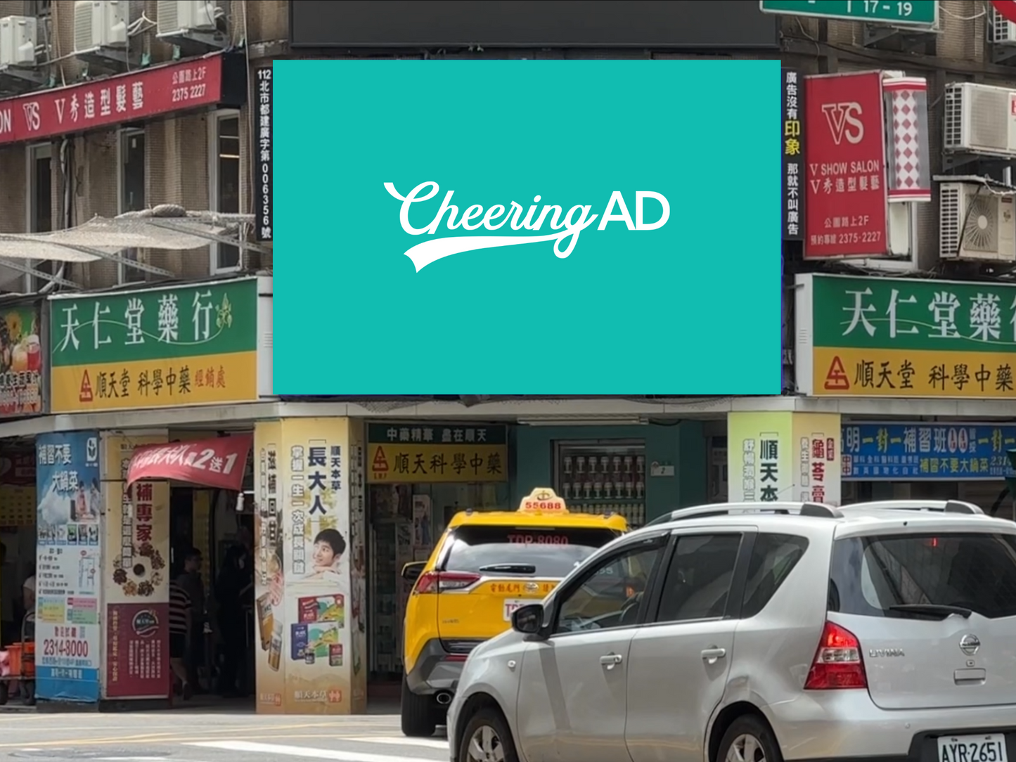 台北车站出口M8中东区公园路/Xucang Street出口标牌