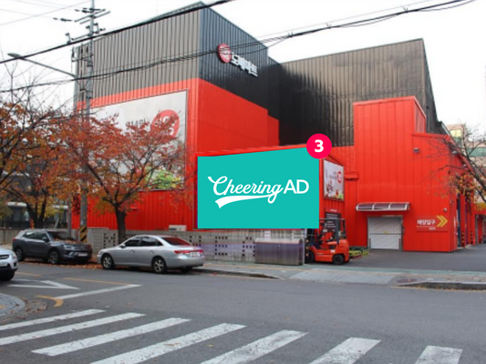 (YG Entertainment) Tomemart Mapo Store + GS25 편의점 배너 광고 패키지 계획
