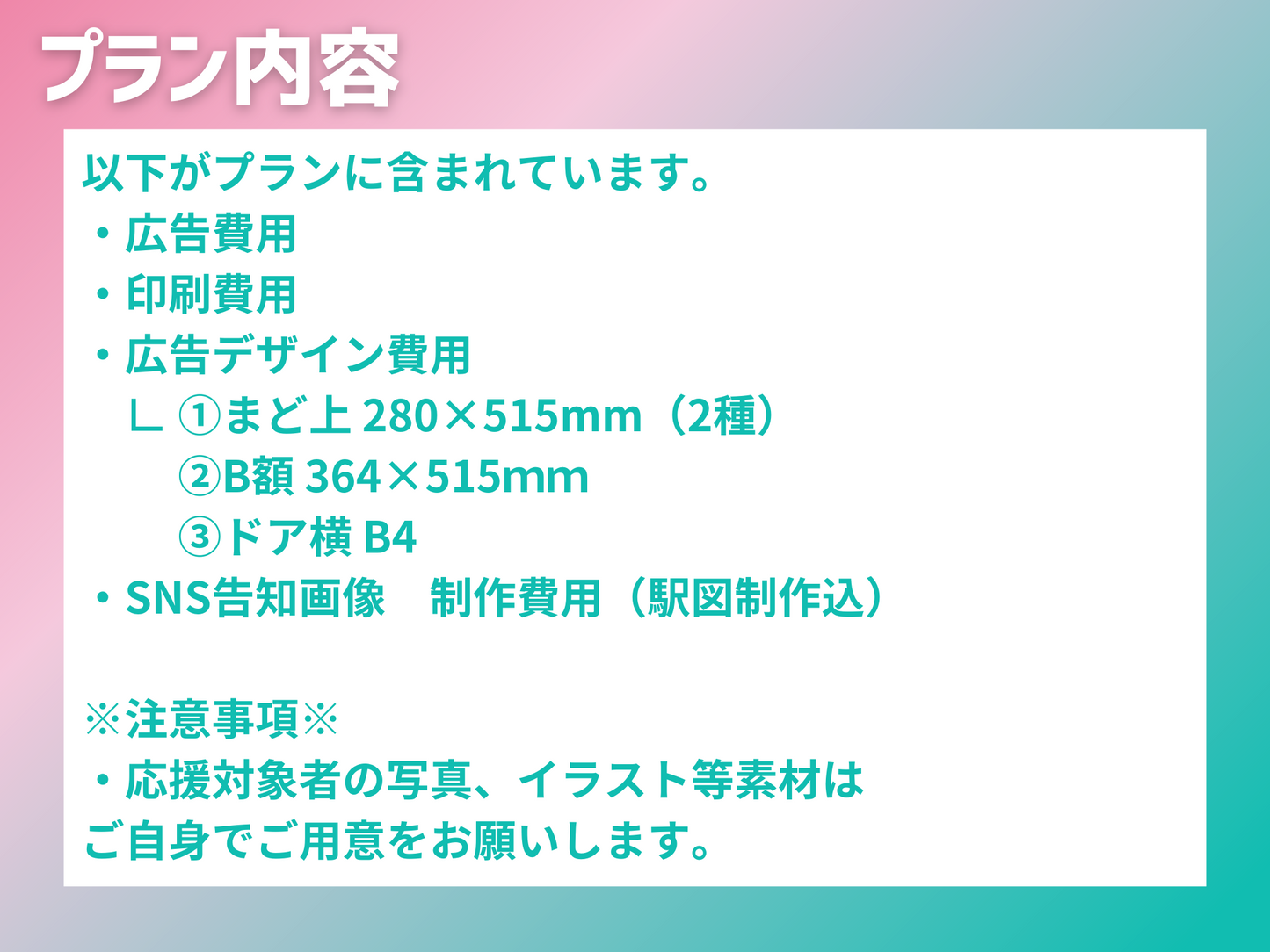 【らくらくプラン】ゆりかもめ ゆりかもめADトレイン(2週間)