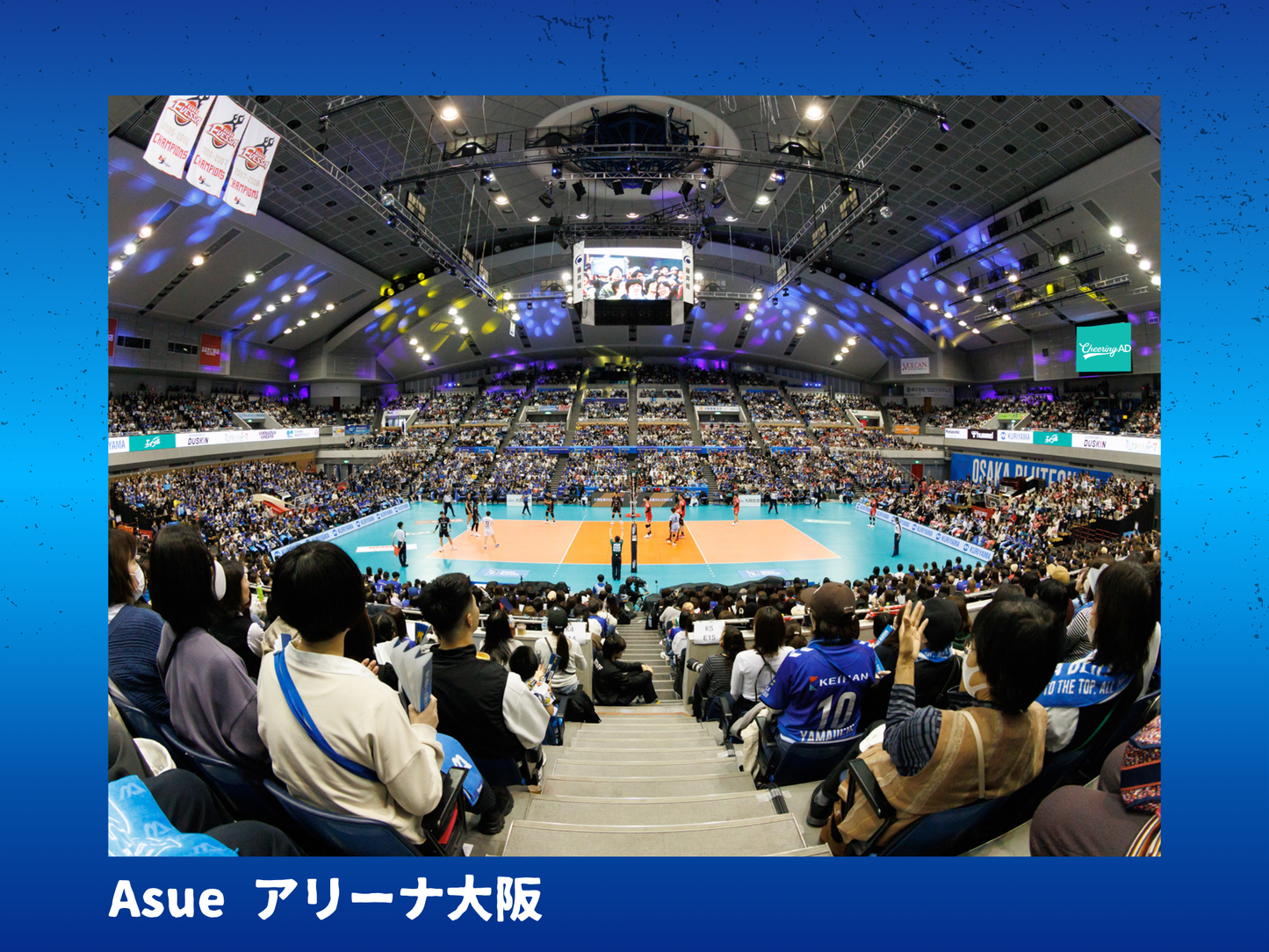 大阪ブルテオン公式戦 アリーナ内広告_応援広告_パナソニックアリーナ