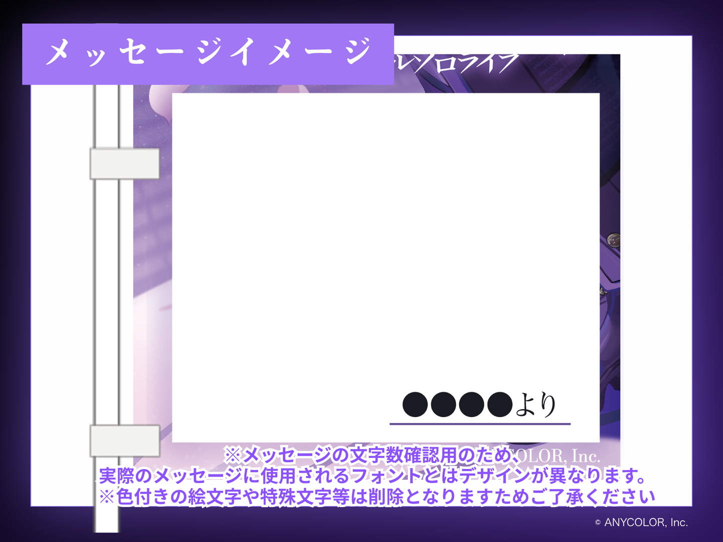 にじさんじ 剣持刀也さん「剣持刀也リアルソロライブ【虚空狂宴】」応援のぼり