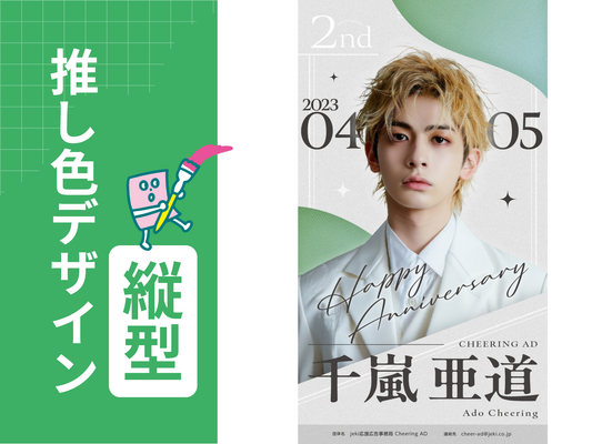 【推し色デザイン】グラデーション_みどり