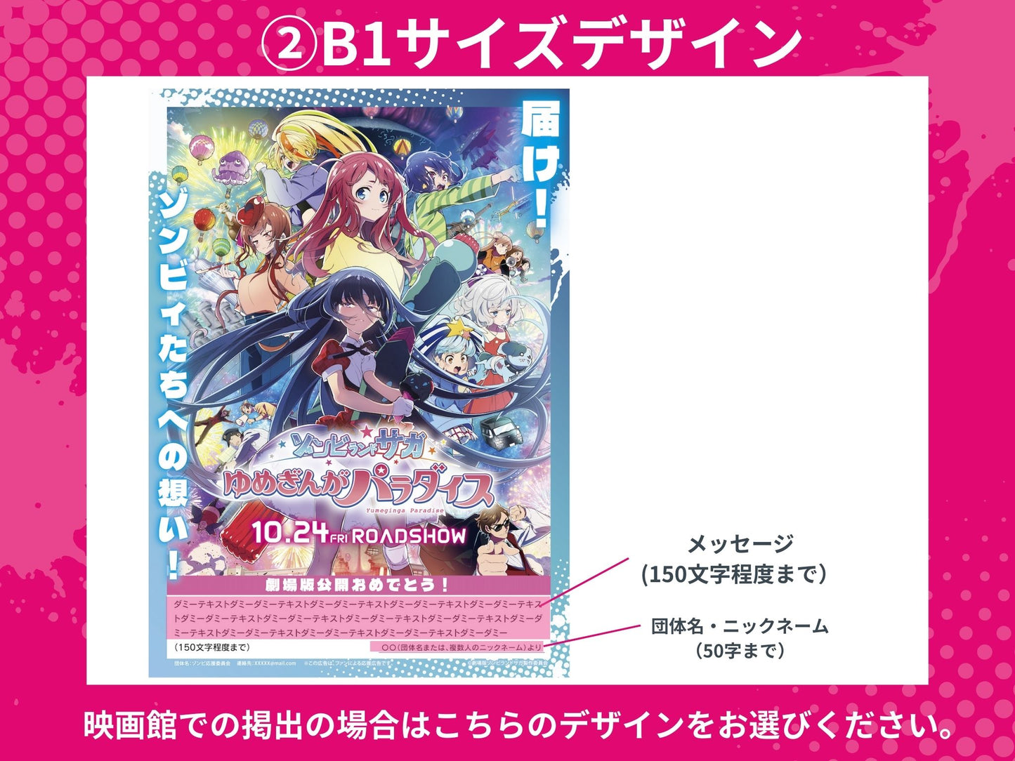 【爱玛斯支援广告】20周年范本计划讯息、团体名称输入表单