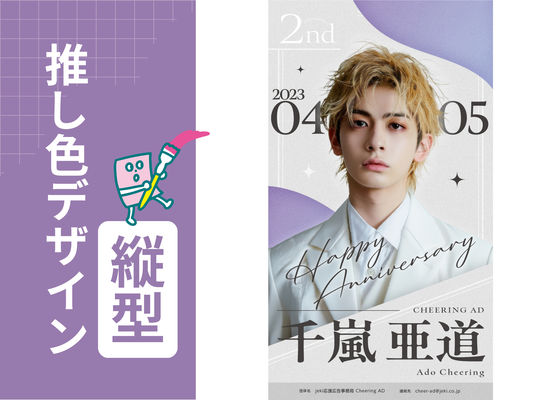 【推し色デザイン】グラデーション_むらさき