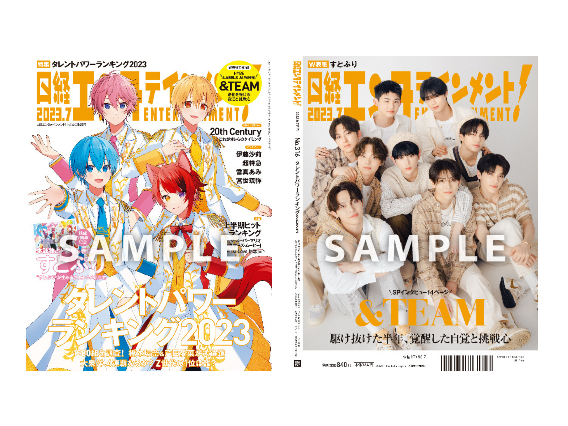 日経エンタテインメント!”推し活”応援広告_応援広告センイル広告_jeki