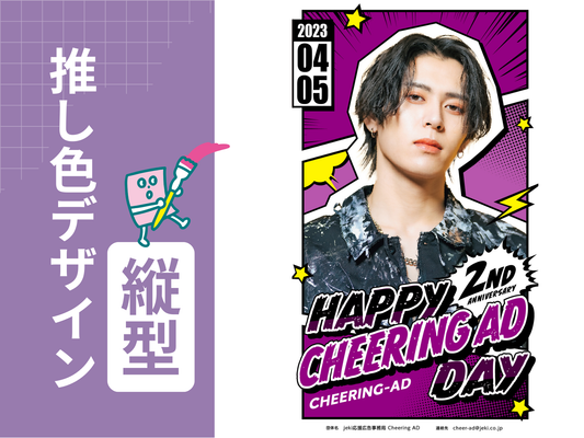 【推し色デザイン_縦】COMIC_むらさき