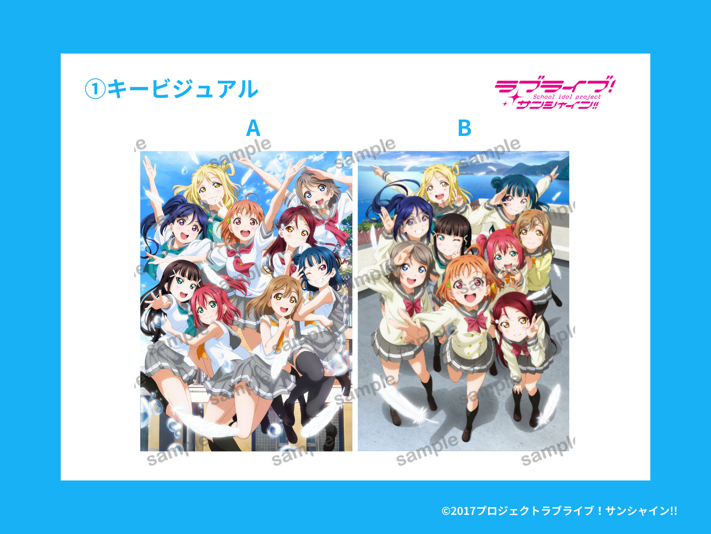 데이터 교체 (1 ~ 5 개 항목) "Love Live! Sunshine!" "팬텀 데이의 요한 -거울에있는 선사 -"