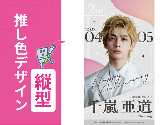 【推し色デザイン】グラデーション_ピンク