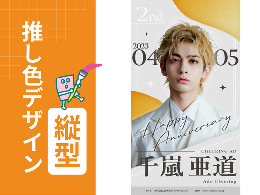 【推し色デザイン】グラデーション_オレンジ