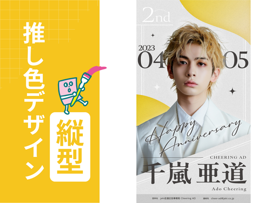 【推し色デザイン】グラデーション_きいろ