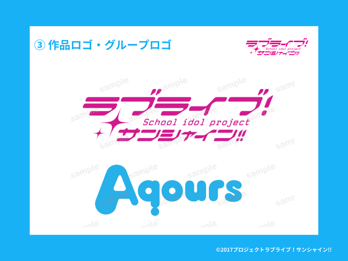 데이터 교체 (1 ~ 5 개 항목) "Love Live! Sunshine!" "팬텀 데이의 요한 -거울에있는 선사 -"