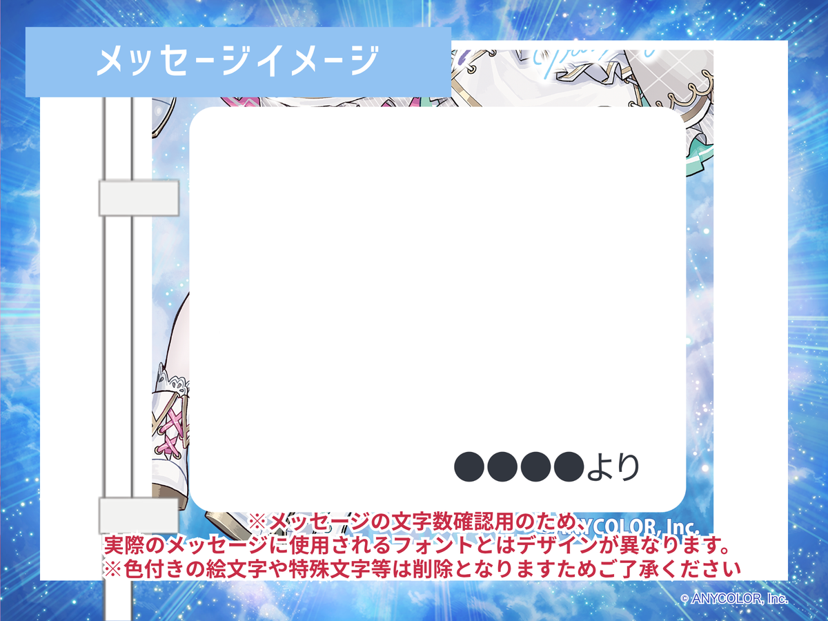 12月19日(土) 「にじさんじ Girls Idol Festival 〜虹をつないで、未来を見つけて〜 "Iris Stage"」応援のぼり