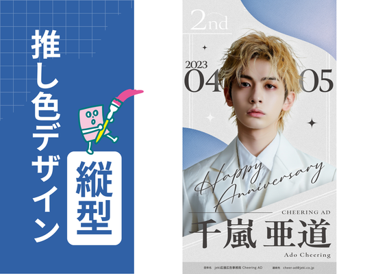 【推し色デザイン】グラデーション_あお