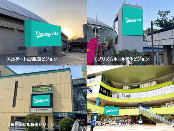 Tokyo Dome City Visions Basic Set (6 Sides)の画像