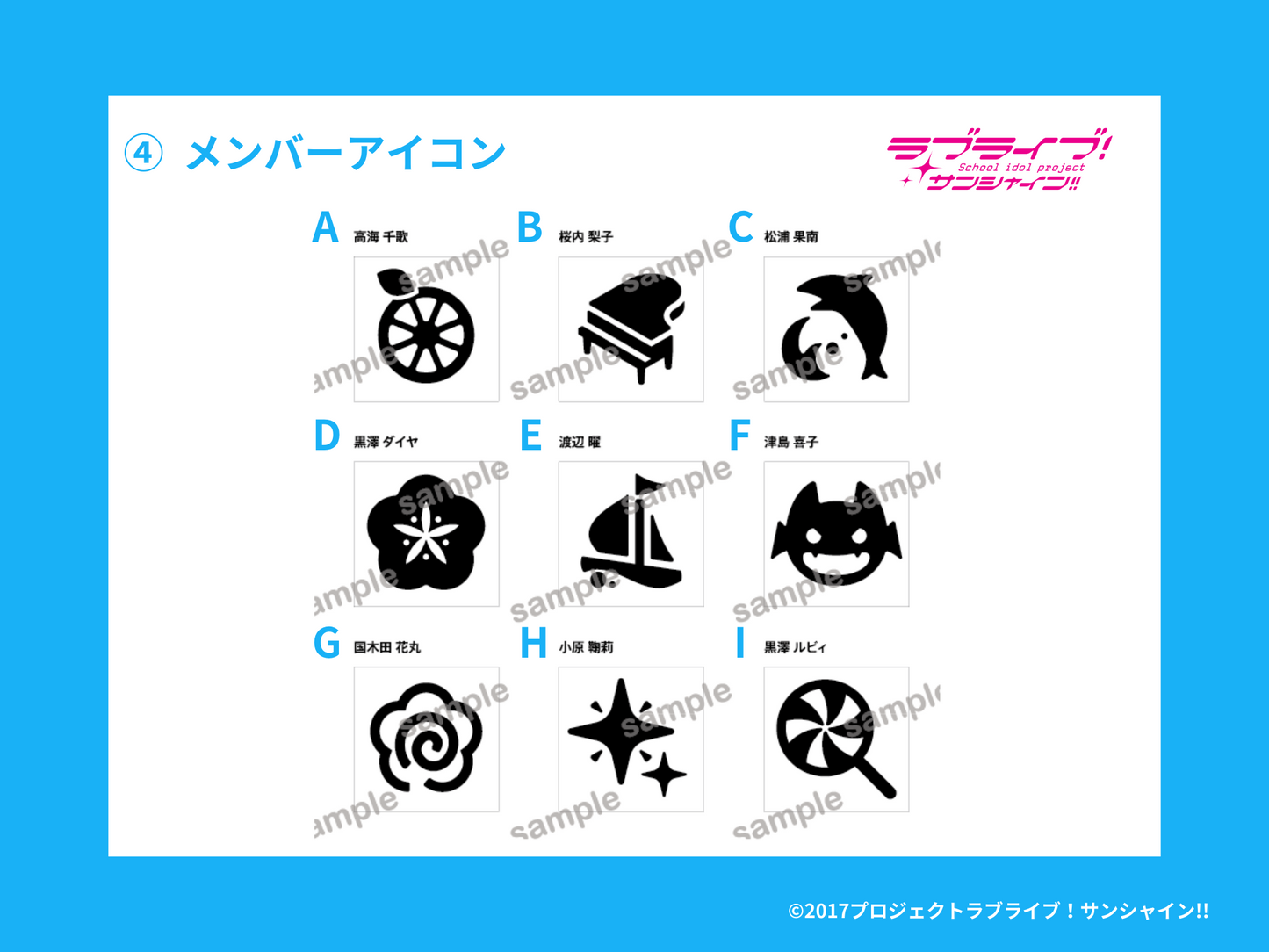 데이터 교체 (1 ~ 5 개 항목) "Love Live! Sunshine!" "팬텀 데이의 요한 -거울에있는 선사 -"