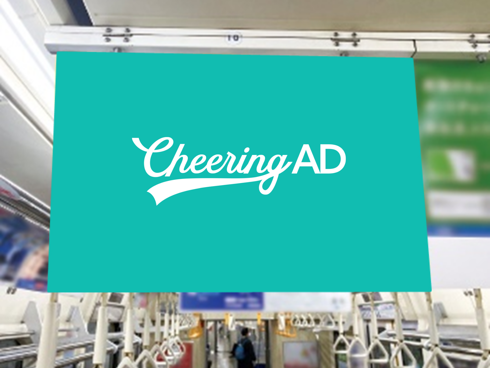 JR東日本 京葉線 中吊り