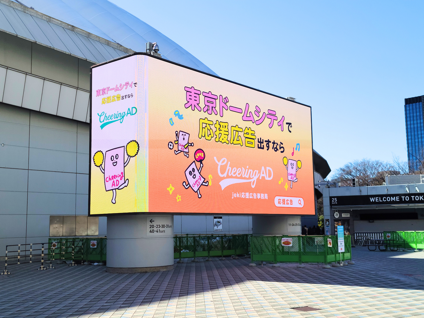 tokyo Dome City Visions 25 Gate Square L形视觉