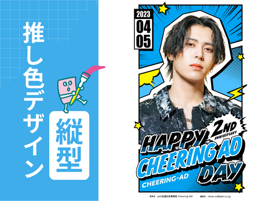 【推し色デザイン_縦】COMIC_みずいろ