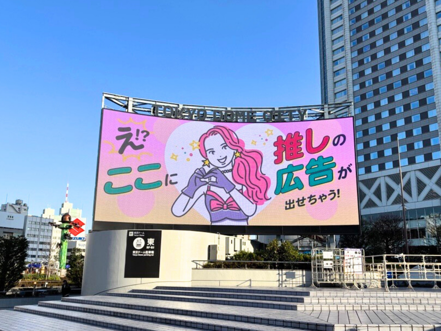 ⑤东京巨蛋city vision【基本组开放】22门广场展望