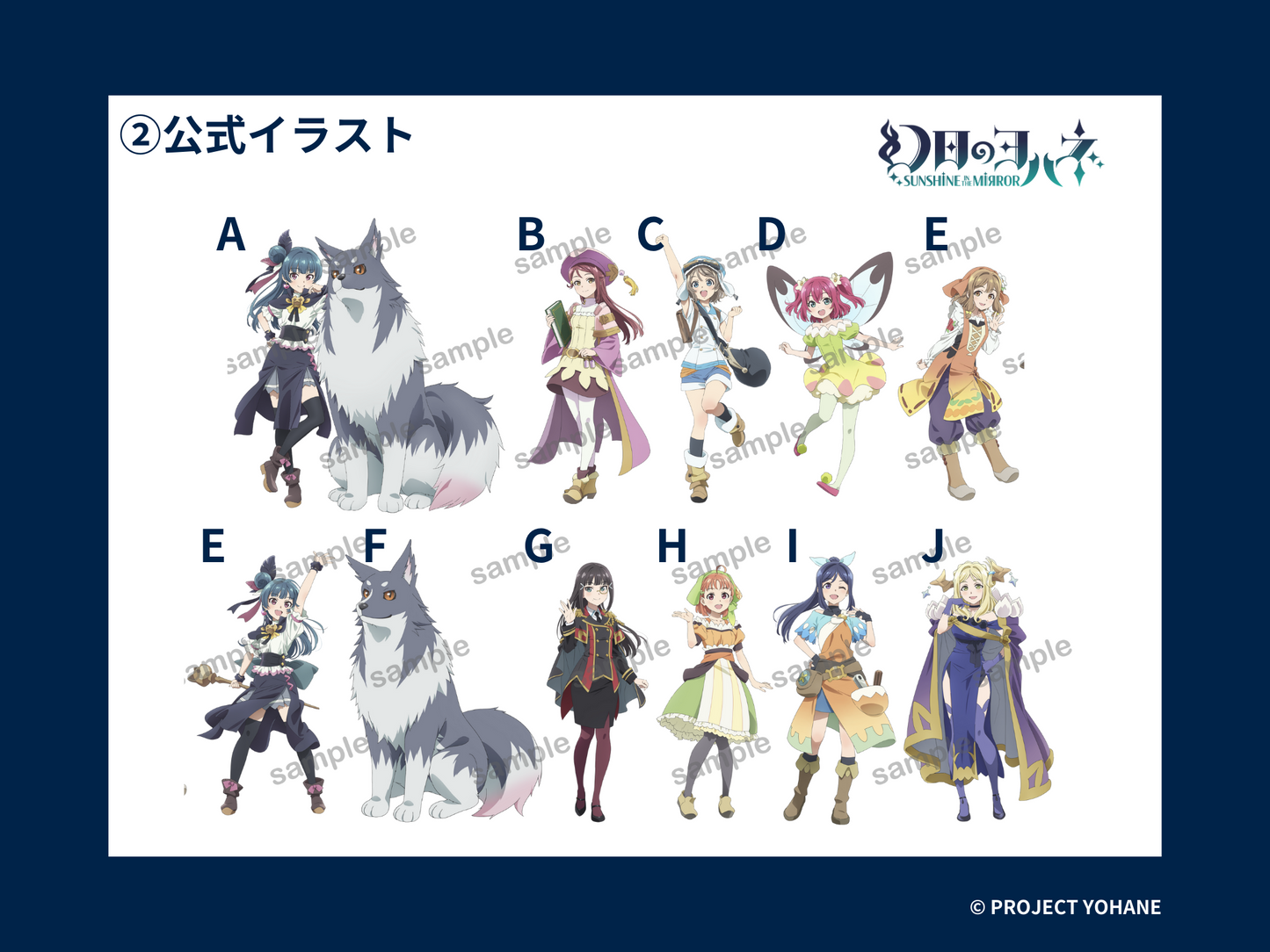 데이터 교체 (1 ~ 5 개 항목) "Love Live! Sunshine!" "팬텀 데이의 요한 -거울에있는 선사 -"