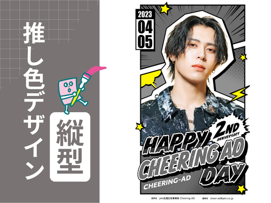 【推し色デザイン_縦】COMIC_黒白グレー