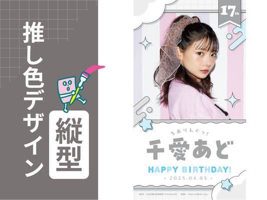 【推し色デザイン_縦】チェキ_黒白グレー