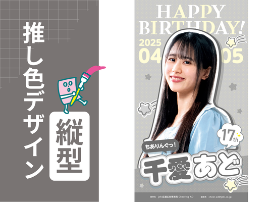 【推し色デザイン_縦】POP_黒白グレー