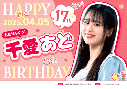 【推し色デザイン】POP_あか