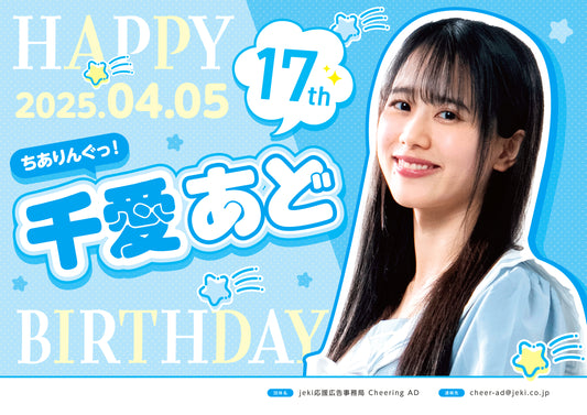 【推し色デザイン】POP_みずいろ