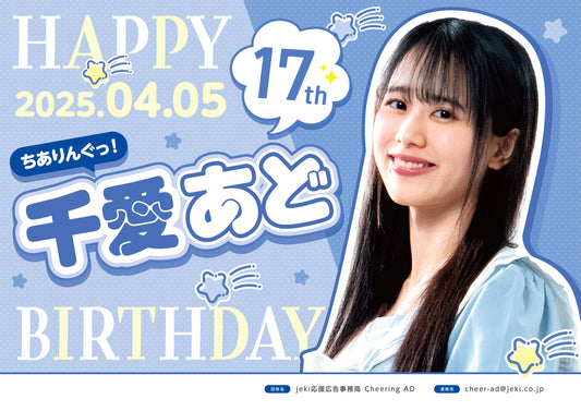 【推し色デザイン】POP_あお