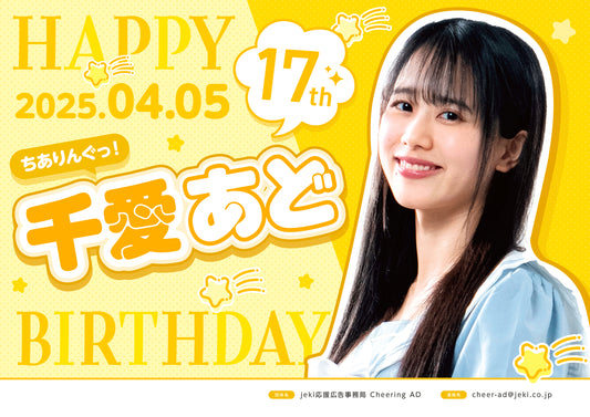 【推し色デザイン】POP_きいろ