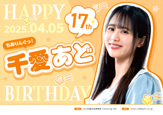 【推し色デザイン】POP_オレンジ