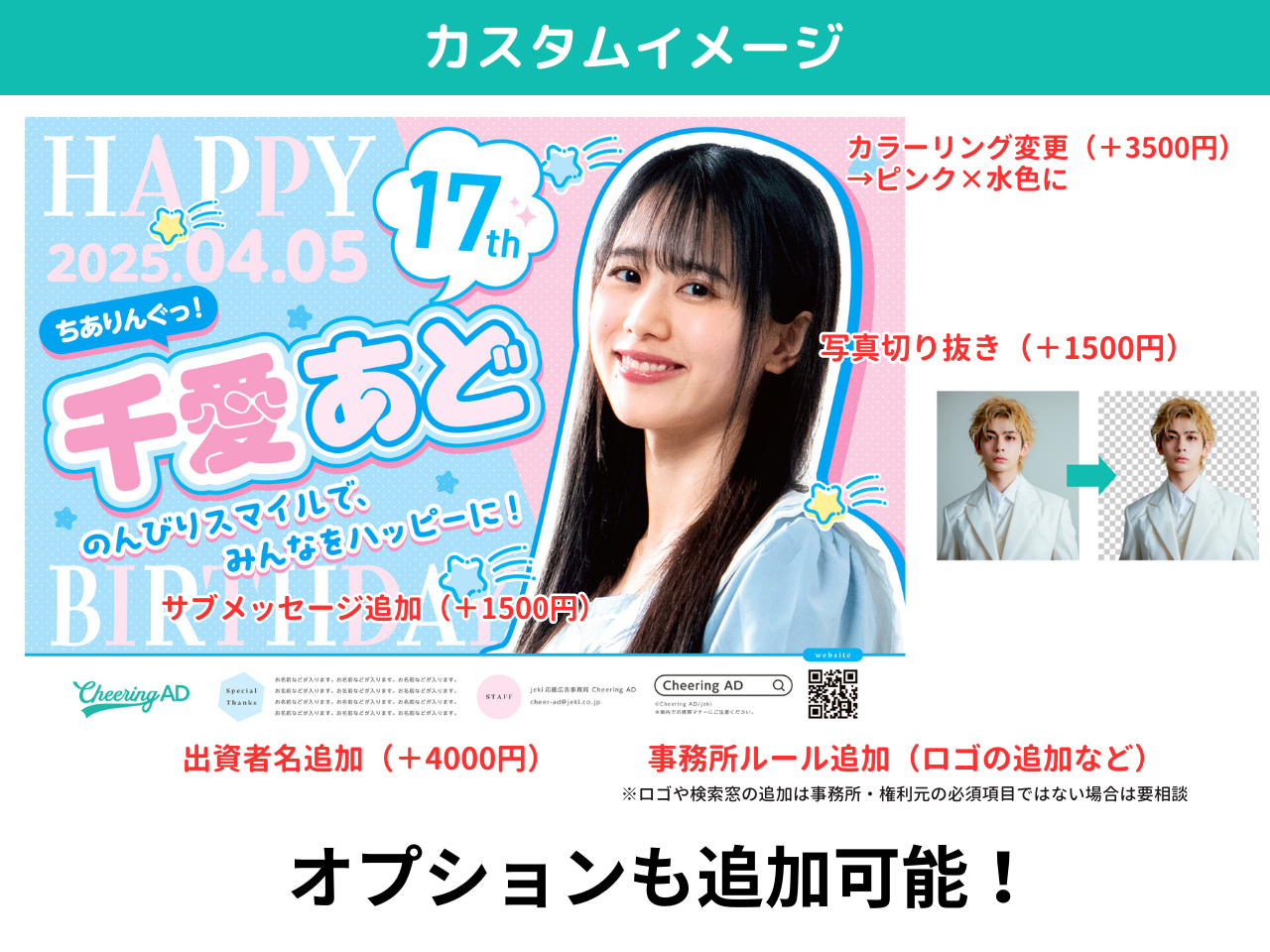 【推し色デザイン_縦】COMIC_あか