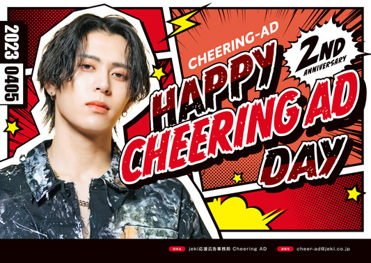 【推し色デザイン】COMIC_あか