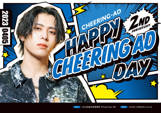 【推し色デザイン】COMIC_あお