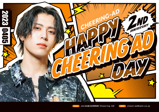 【推し色デザイン】COMIC_オレンジ