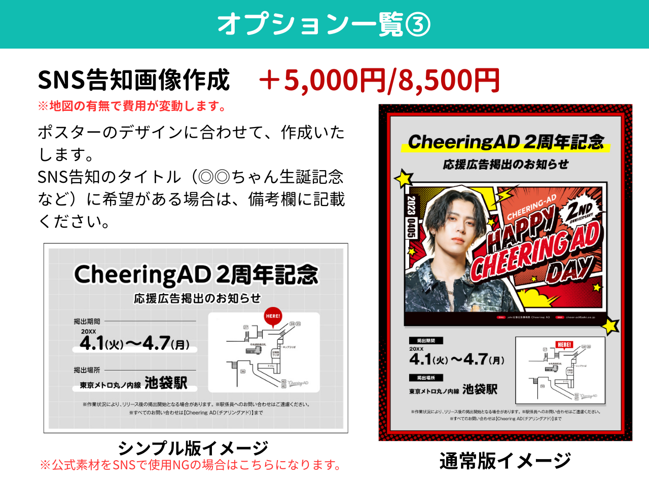 【推し色デザイン_縦】COMIC_あか