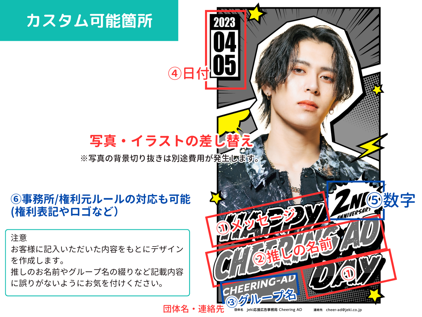 【推し色デザイン_縦】COMIC_あか