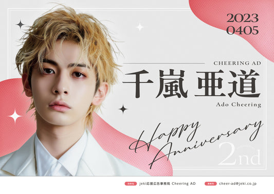 【推し色デザイン】グラデーション_あか