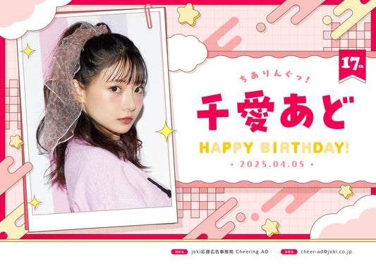 【推し色デザイン】チェキ_あか