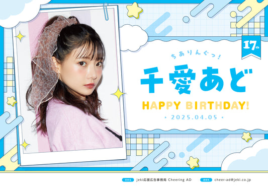 【推し色デザイン】チェキ_みずいろ