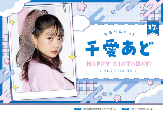 【推し色デザイン】チェキ_あお