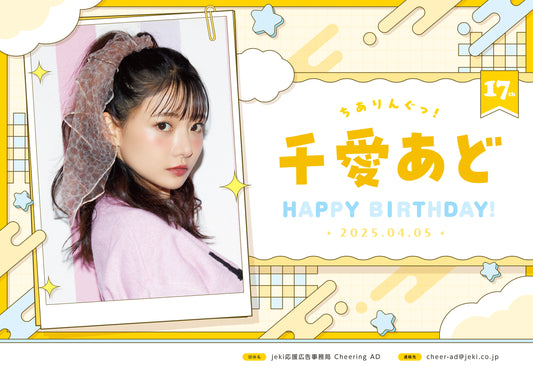 【推し色デザイン】チェキ_きいろ