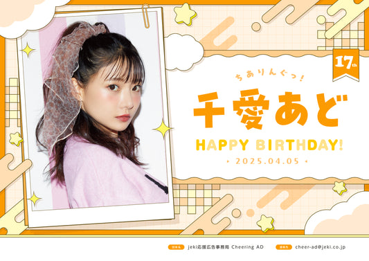 【推し色デザイン】チェキ_オレンジ