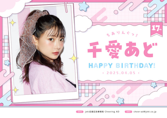 【推し色デザイン】チェキ_ピンク